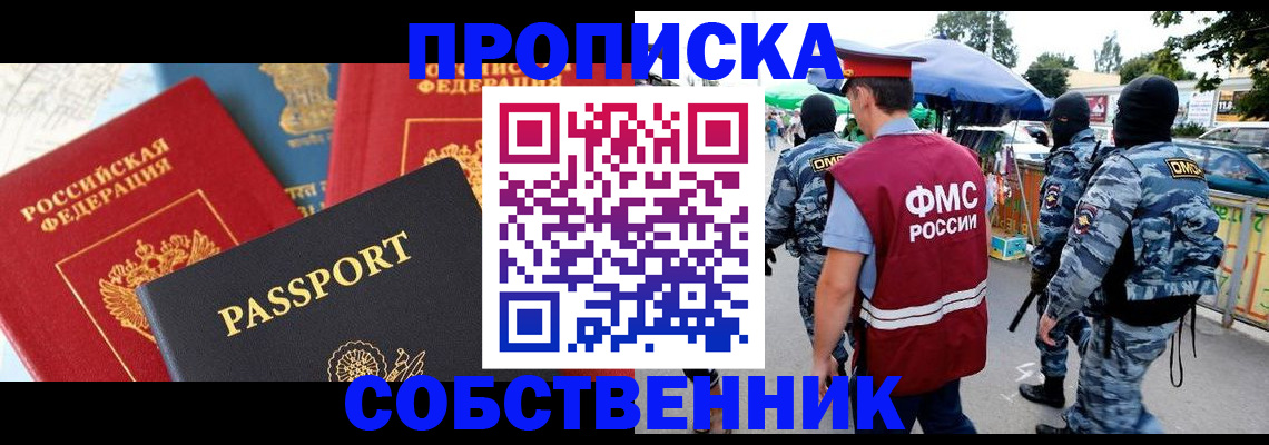 прописка поиск в Емве