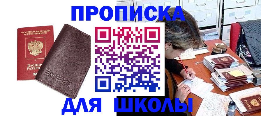 прописка в квартире в Емве